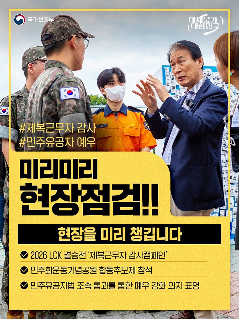 미리미리 현장점검!! 하단내용 참조