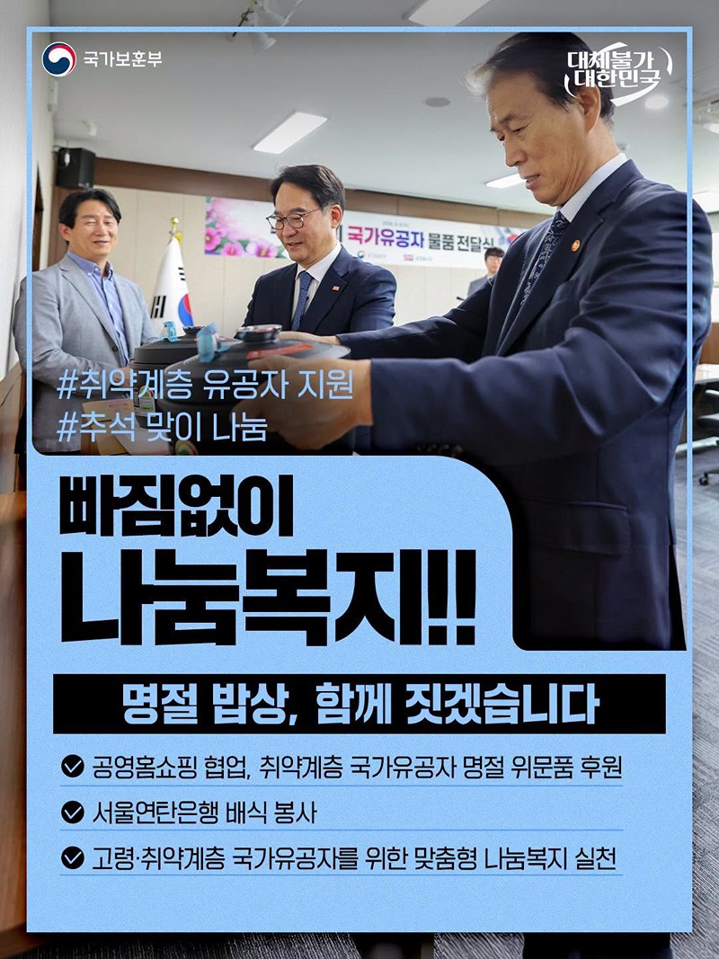 빠짐없이 나눔복지!! 하단내용 참조