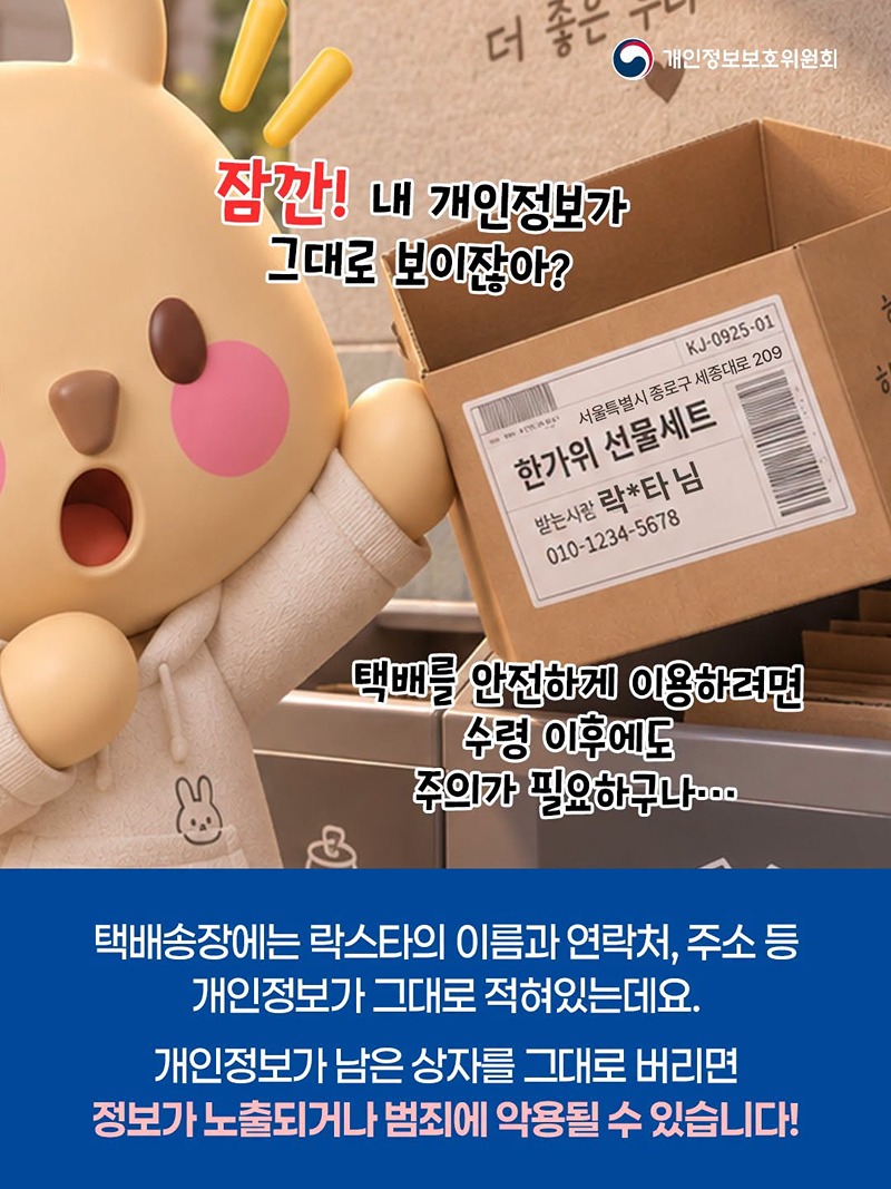 추석 선물 받은 뒤, 택배 상자 그냥 버리려고요?