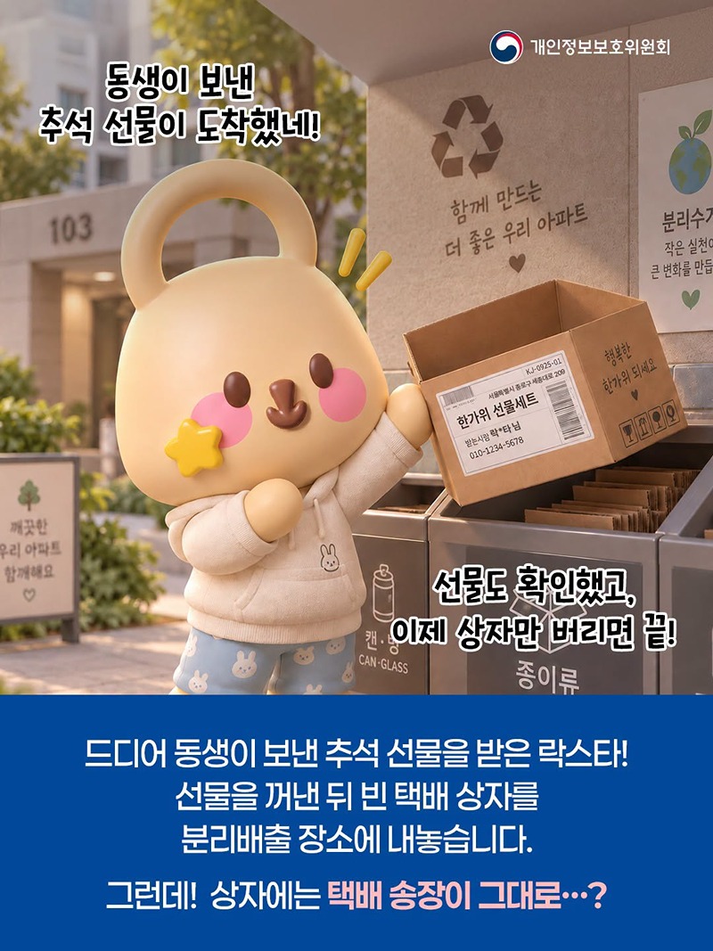 추석 선물 받은 뒤, 택배 상자 그냥 버리려고요?