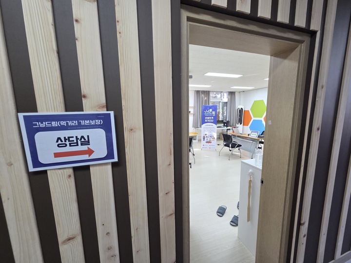 군산종합사회복지관 상담실 (본인촬영)