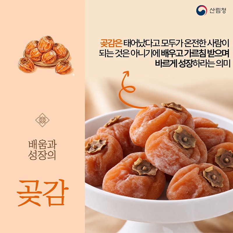 추석 차례상 위 임산물의 의미 알고 계셨나요?