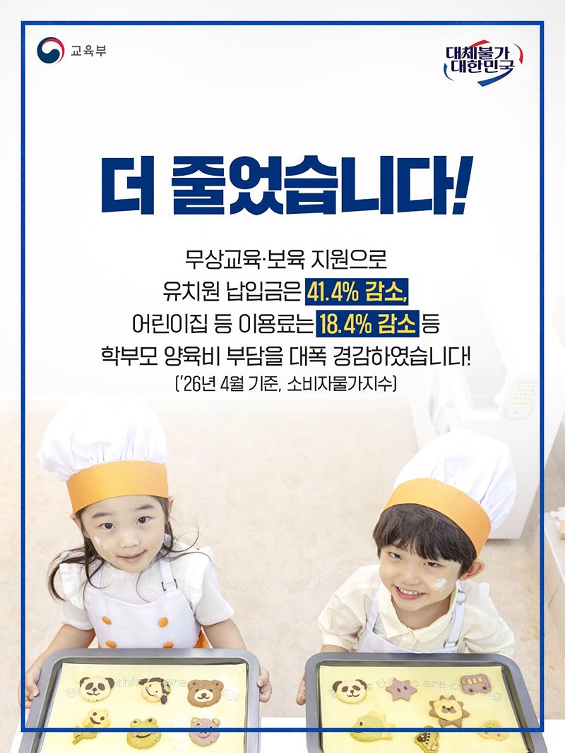 유아 단계적 무상교육·보육