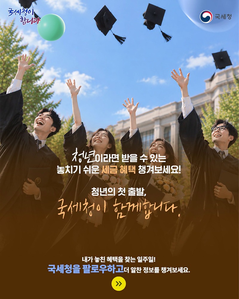 학비와 생활비가 걱정되는 순간 절대 놓치면 안 되는 혜택