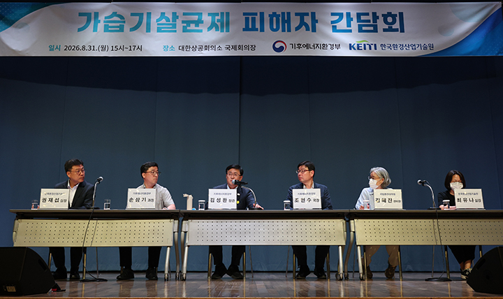김성환 기후에너지환경부 장관이 지난달 31일 서울 중구 대한상공회의소 국제회의장에서 열린 가습기살균제 피해자 간담회에서 피해자 및 유족들과 질의, 응답을 하고 있다.(사진=저작권자(c) 연합뉴스, 무단 전재-재배포 금지)