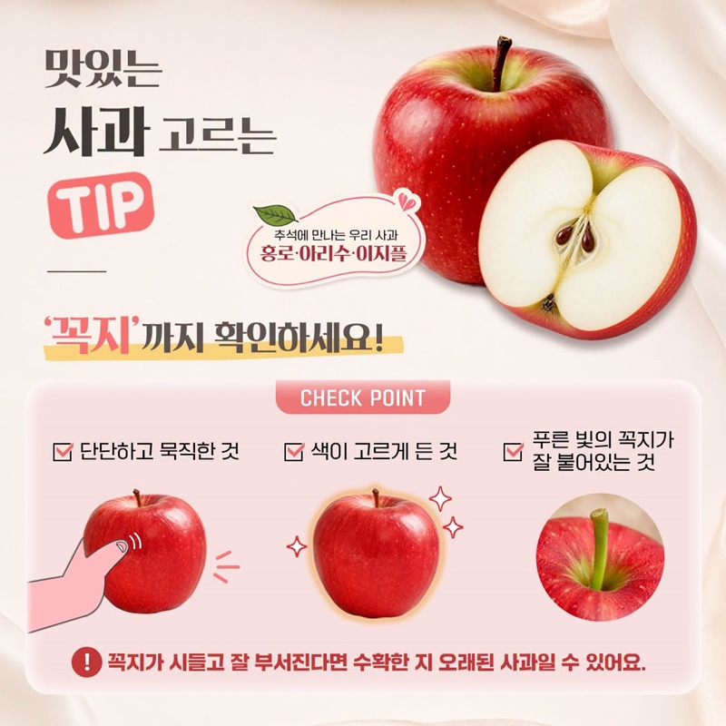 추석 과일·고기 이렇게 고르세요!