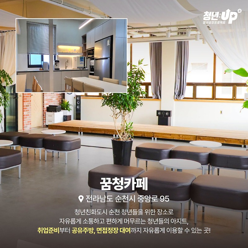 나만 알기 아까운 청년카페 모음.ZIP(호남권)