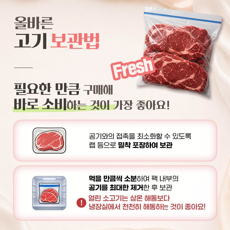 추석 과일·고기 이렇게 고르세요!