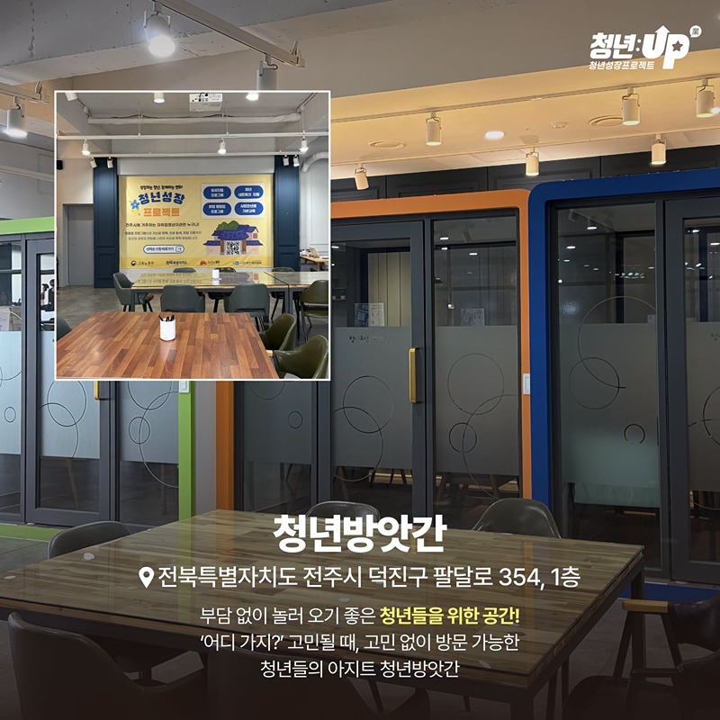 나만 알기 아까운 청년카페 모음.ZIP(호남권)