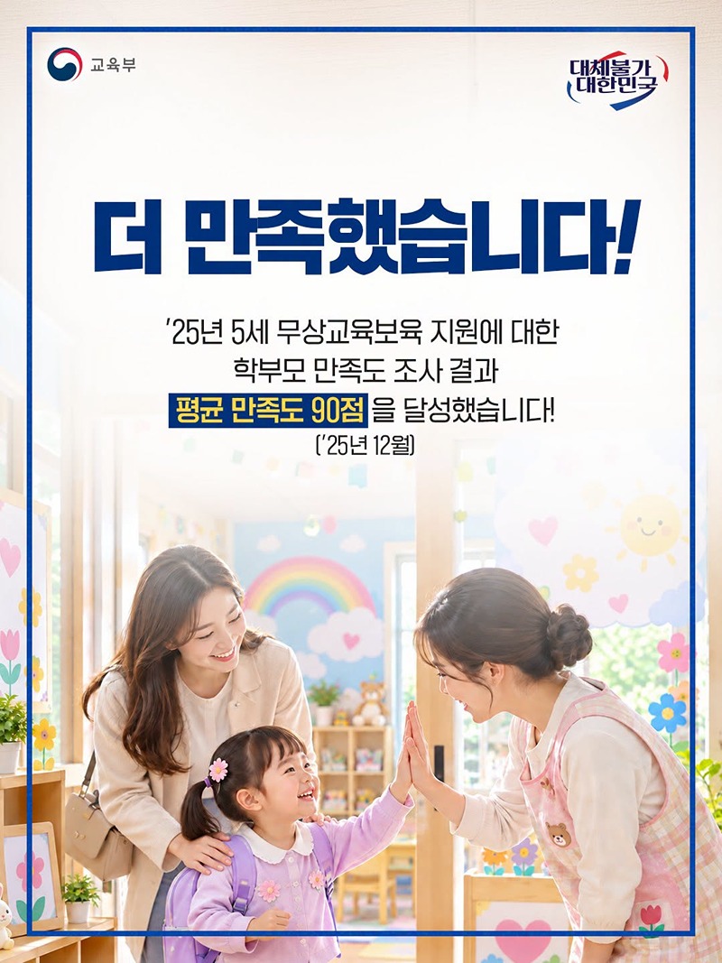 유아 단계적 무상교육·보육