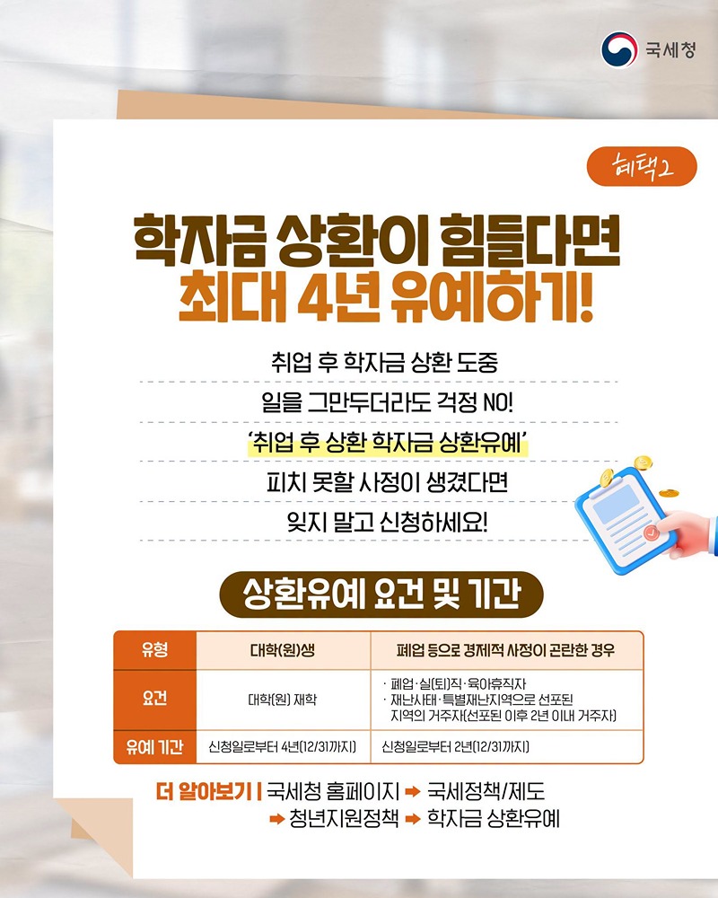 학비와 생활비가 걱정되는 순간 절대 놓치면 안 되는 혜택