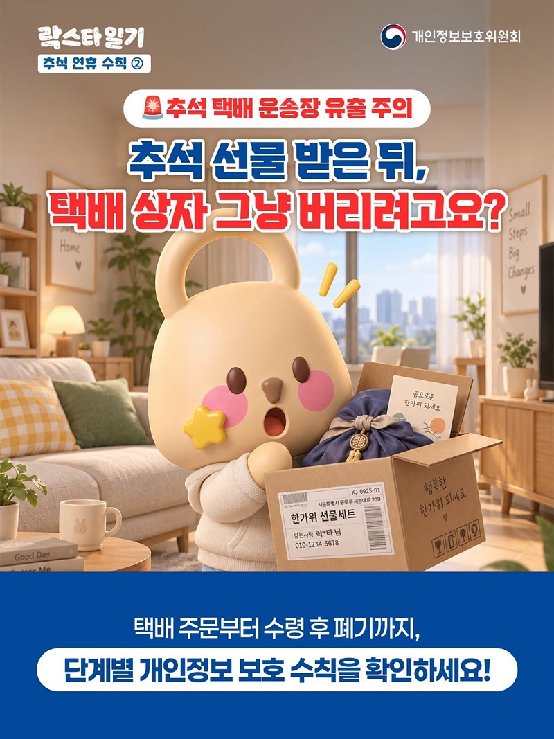 추석 선물 받은 뒤, 택배 상자 그냥 버리려고요?