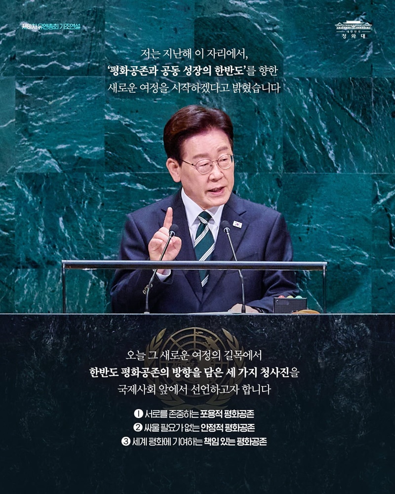 더 큰 책임과 기여로, 갈라진 세계를 다시 잇겠습니다