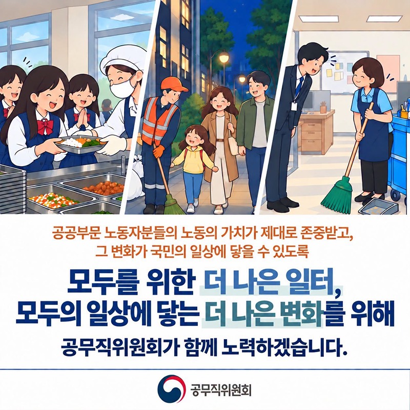 우리의 일상을 지키는 사람들의 이야기