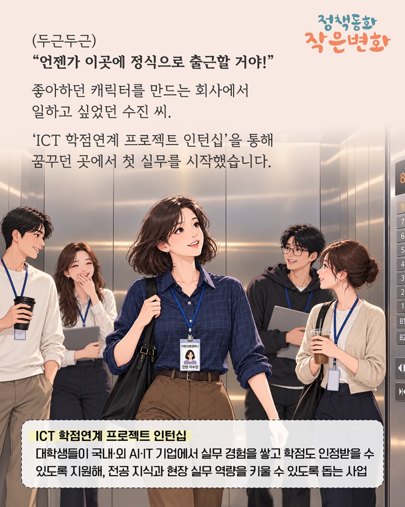 인턴에서 정규직으로 출근합니다