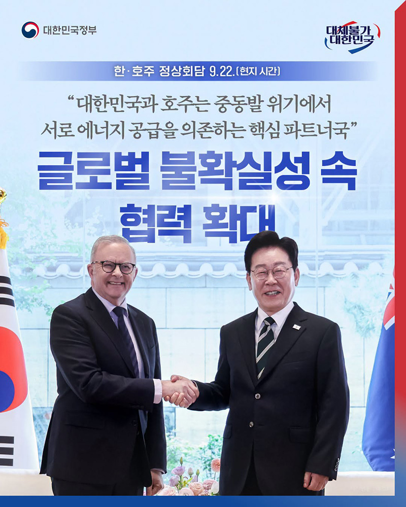 글로벌 불확실성 속 협력 확대 하단내용 참조