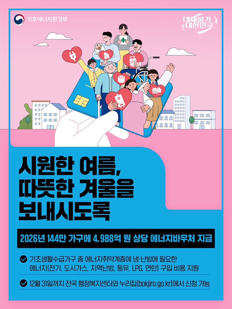 시원한 여름, 따뜻한 겨울을 보내시도록 하단내용 참조