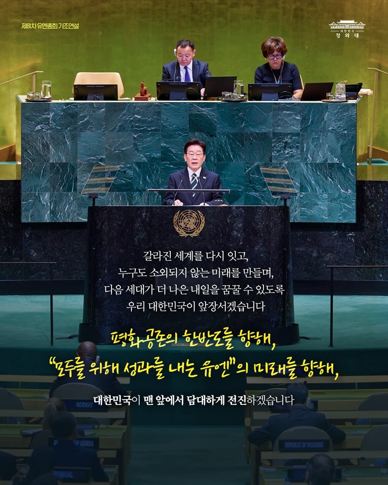 더 큰 책임과 기여로, 갈라진 세계를 다시 잇겠습니다