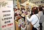 어버이날을 이틀 앞둔 6일 인천 남동구 인천시청 중앙홀에서 열린 '가정의 달 맞이 2026년 노인 일자리 생산품 홍보·판매전'에서 시민들이 생산품을 구입하고 있다. 2026.5.6 (사진=저작권자(c) 연합뉴스, 무단 전재-재배포 금지)