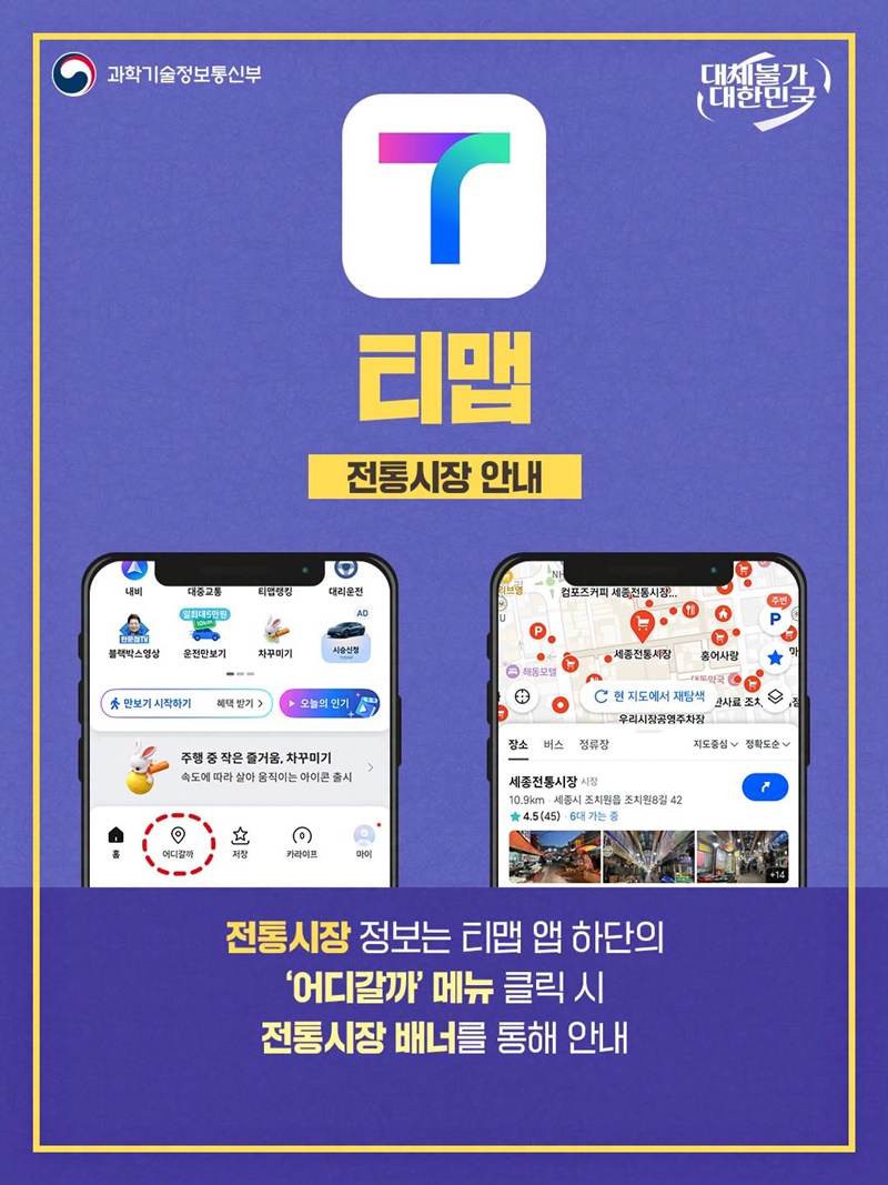 추석 연휴, 응급·편의시설 지도 앱에서 한눈에!