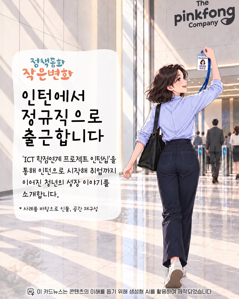 인턴에서 정규직으로 출근합니다