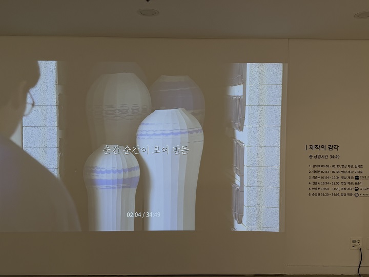 공예 명작전 영상 전시