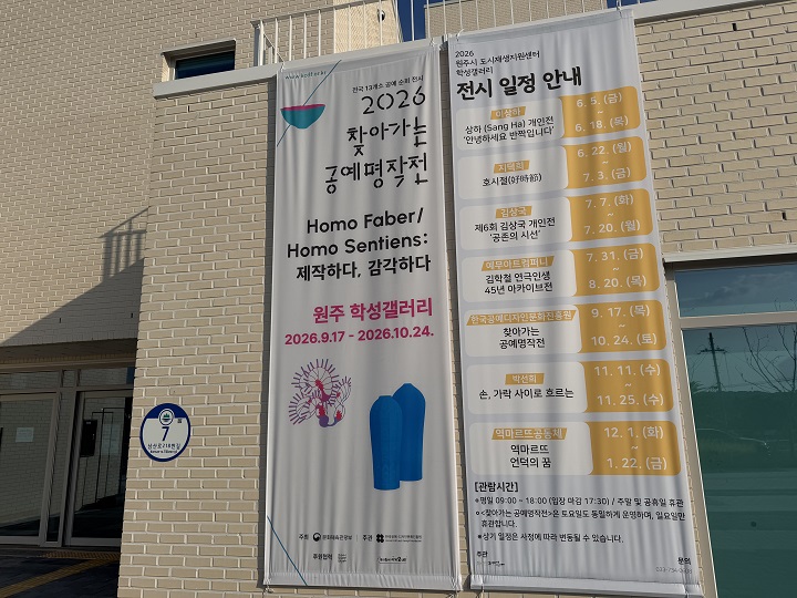 공예 명작전