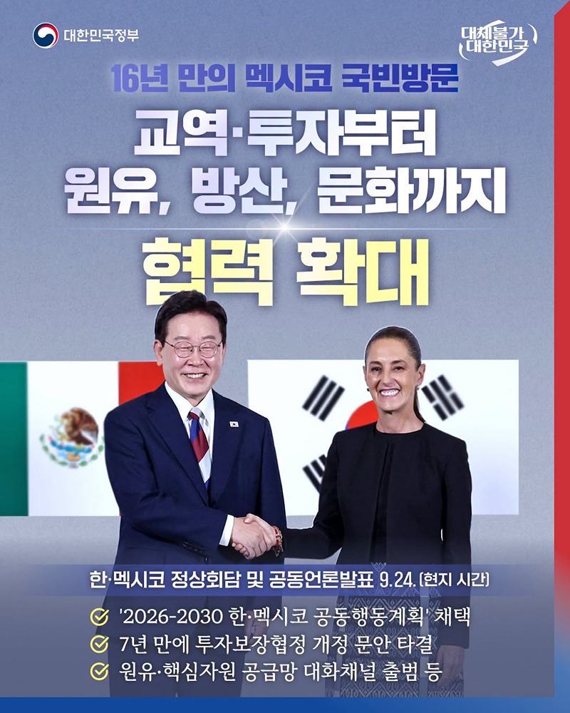 교역&middot;투자부터 원유, 방산, 문화까지 협력 확대 하단내용 참조