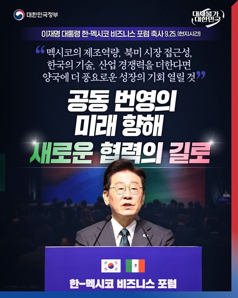 공동 번영의 미래 향해 새로운 협력의 길로 하단내용 참조
