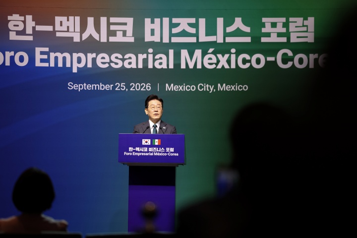 이재명 대통령이 25일(현지시간) 멕시코 멕시코시티 월드트레이드센터에서 열린 한·멕시코 비즈니스포럼에서 발언을 하고 있다. 2026.9.26. (ⓒ뉴스1, 무단 전재-재배포 금지)