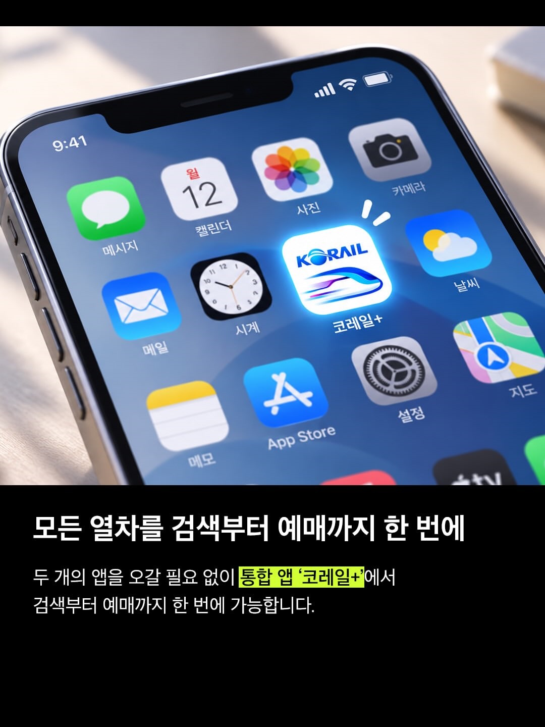 부담은 낮추고, 이동의 편리는 높이고