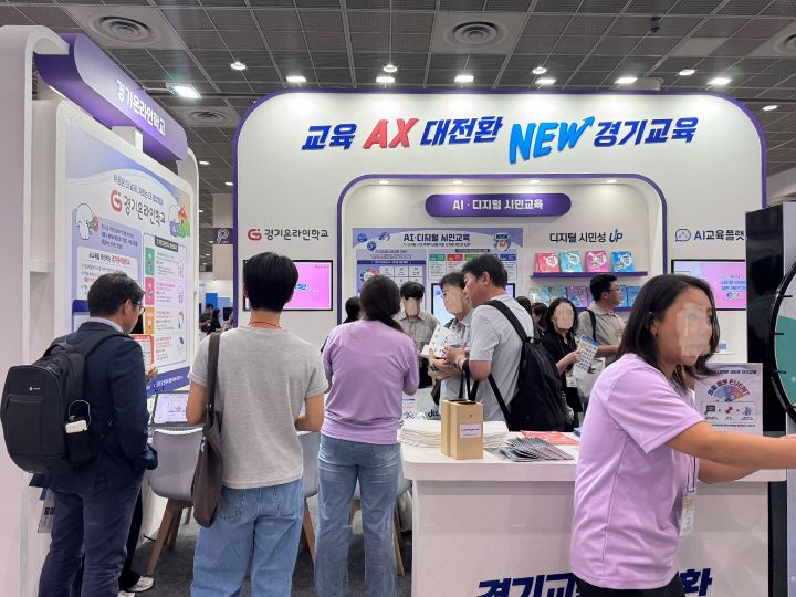 경기도교육청 AI&middot;디지털교육 홍보관