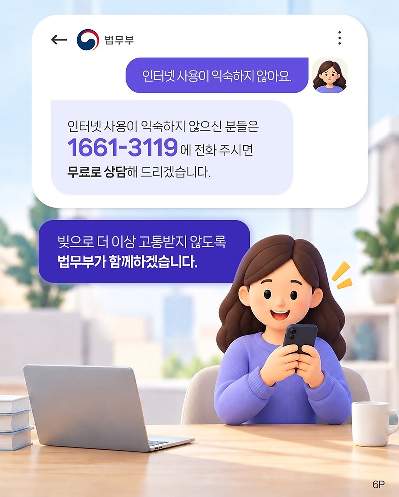 빚으로 더 이상 혼자 고민하지 마세요!