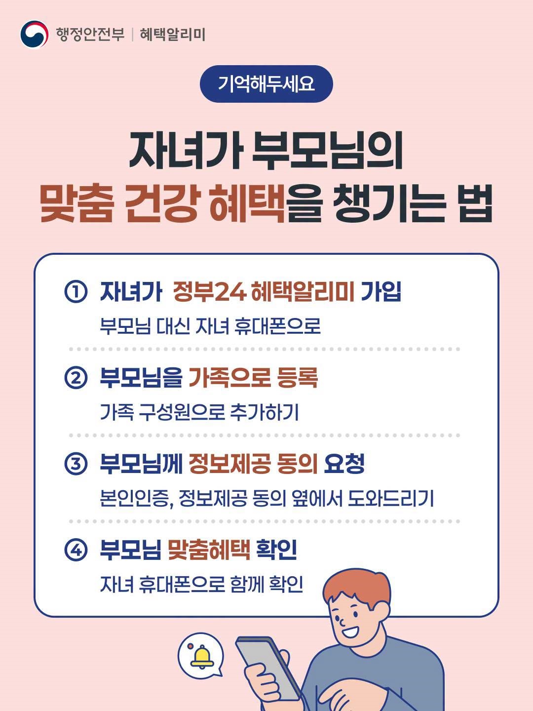 부모님 환절기 건강 챙겨드리는 방법