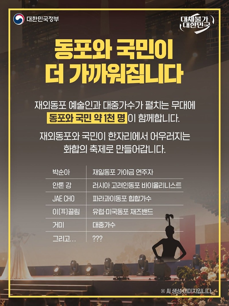 한가위의 여운, 가을밤 축제로