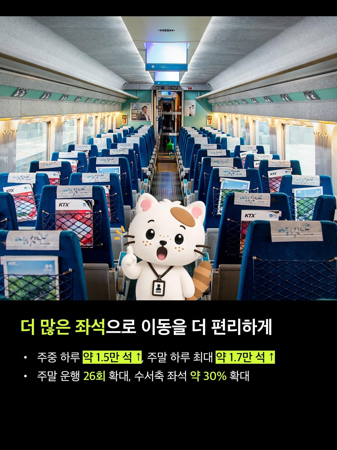 부담은 낮추고, 이동의 편리는 높이고
