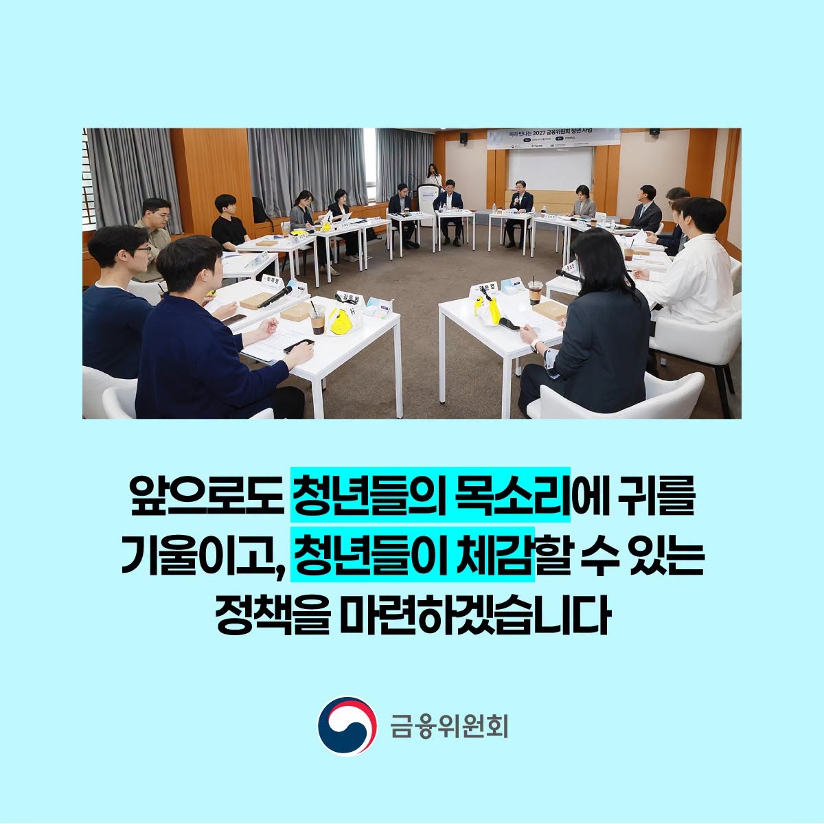 자산형성·일자리·주거, 청년 지원 대폭 강화