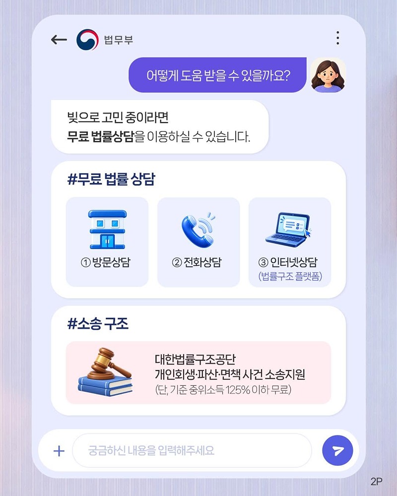 빚으로 더 이상 혼자 고민하지 마세요!