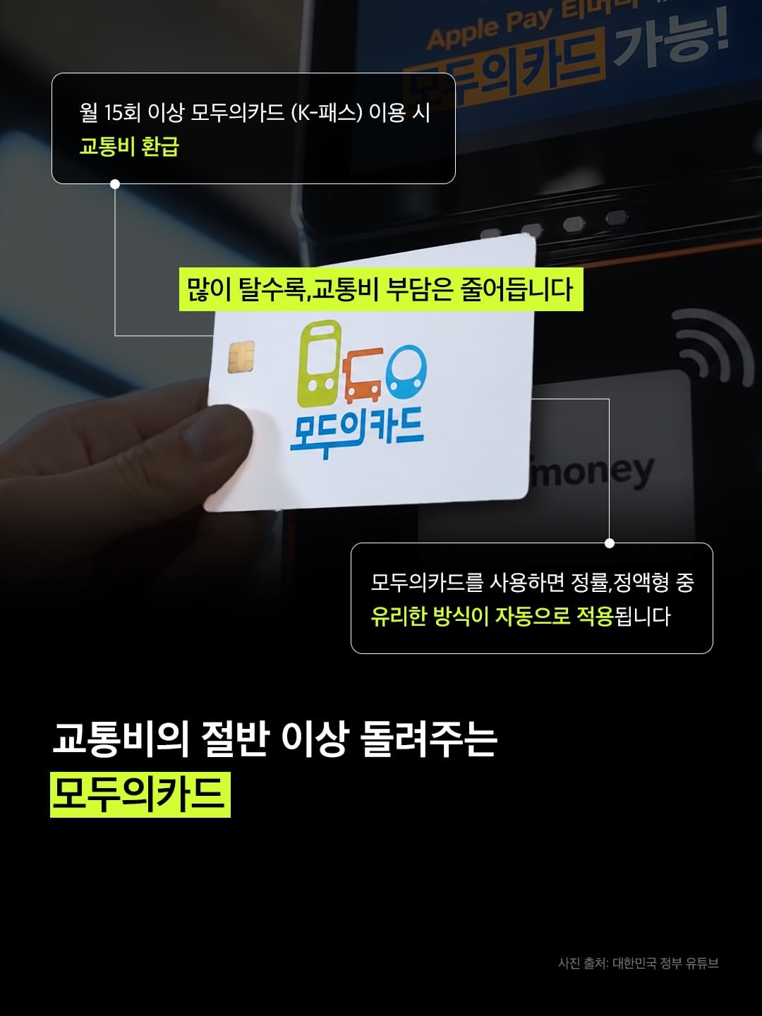 부담은 낮추고, 이동의 편리는 높이고