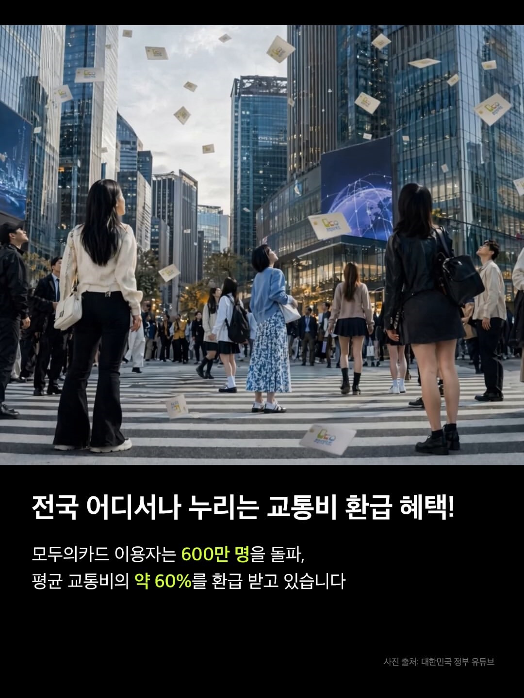 부담은 낮추고, 이동의 편리는 높이고
