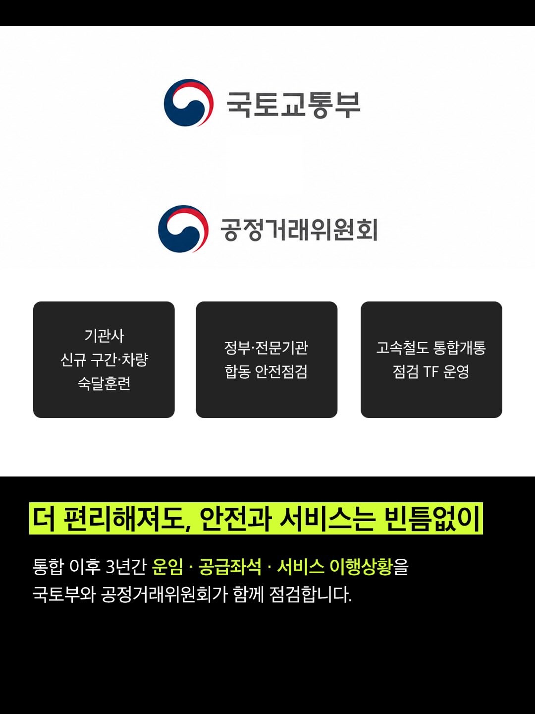 부담은 낮추고, 이동의 편리는 높이고