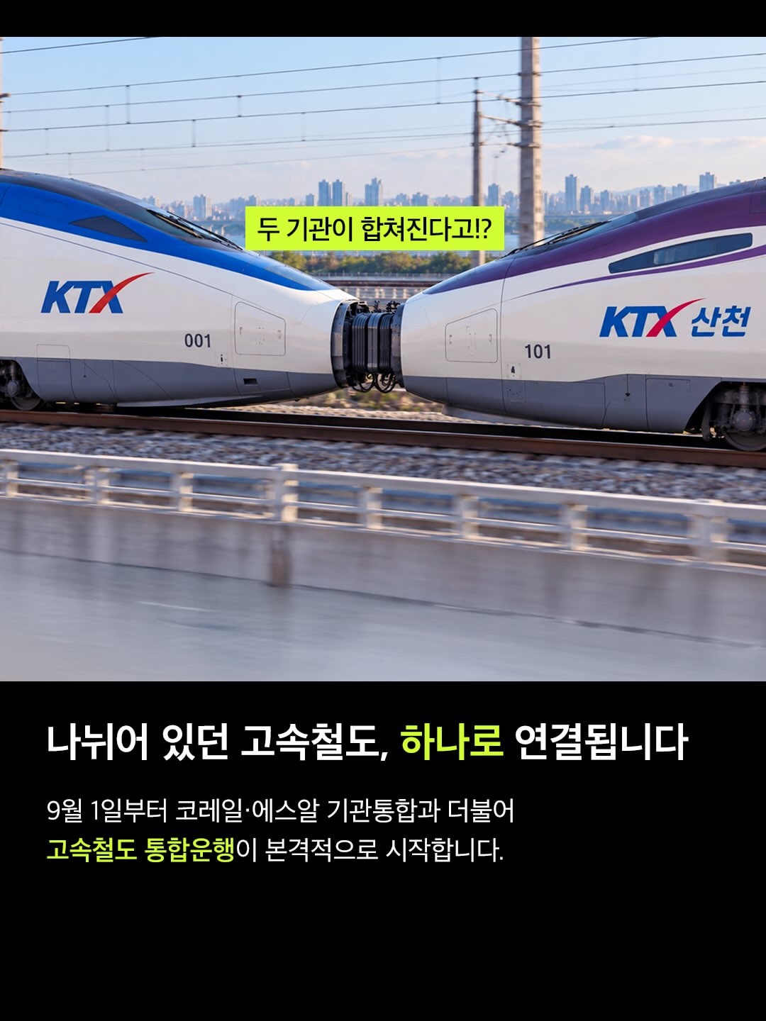 부담은 낮추고, 이동의 편리는 높이고