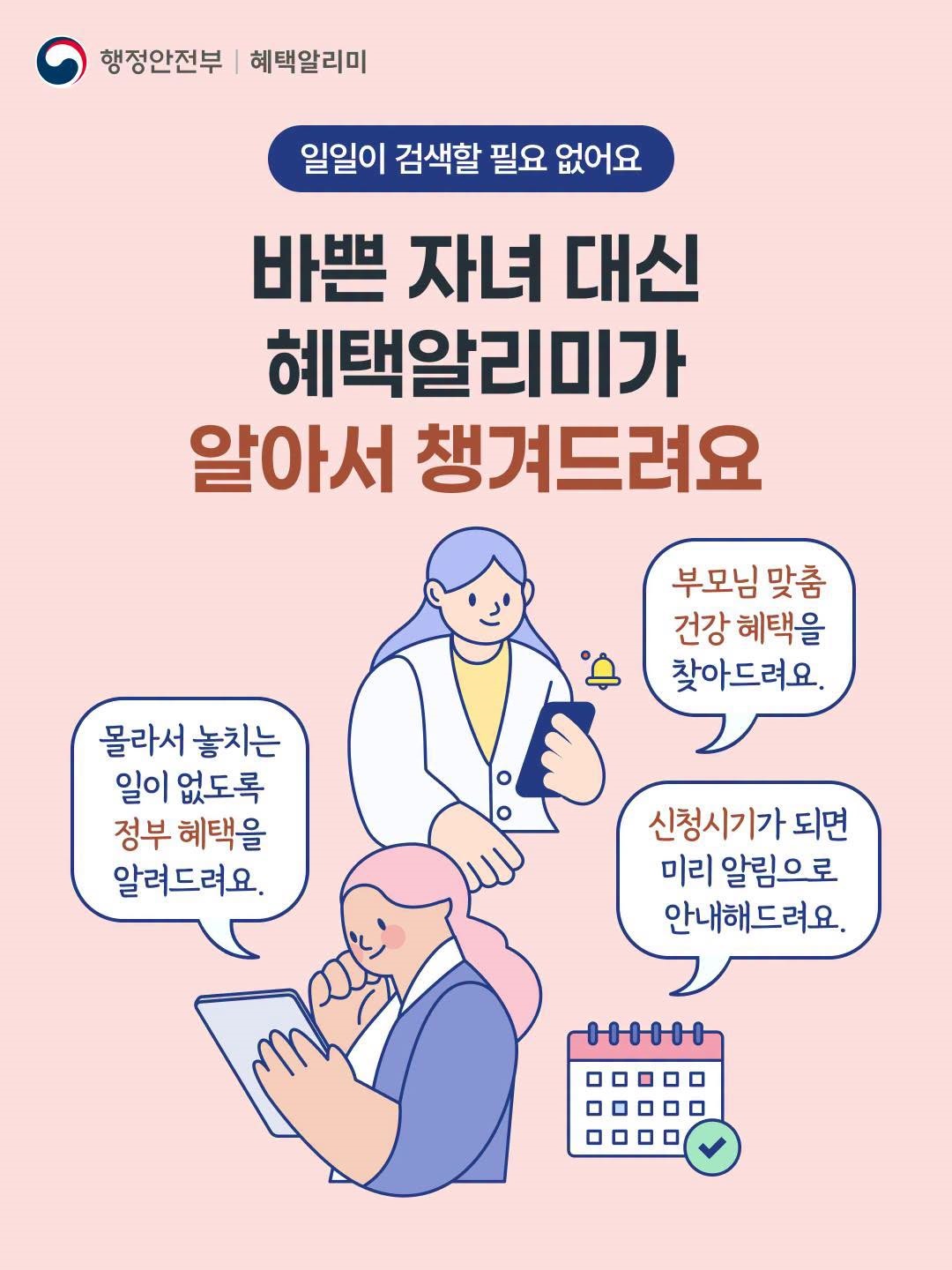부모님 환절기 건강 챙겨드리는 방법