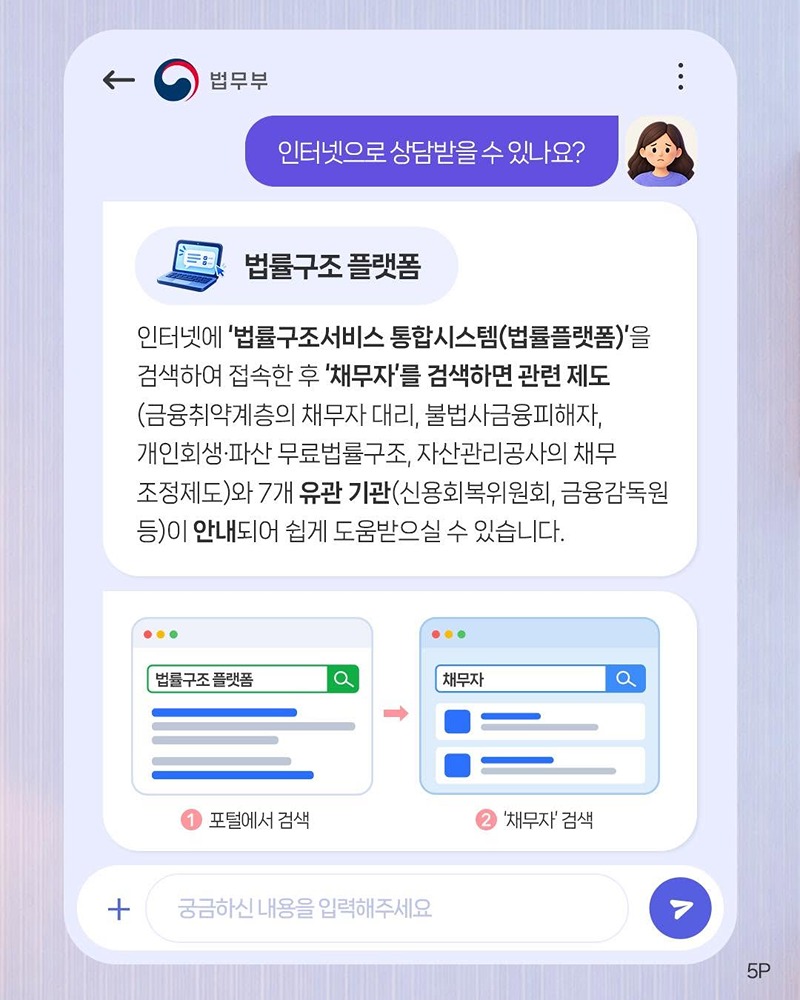 빚으로 더 이상 혼자 고민하지 마세요!