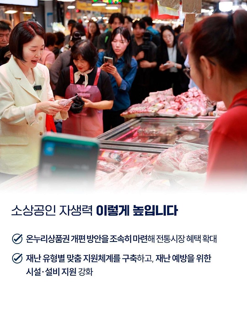 첫 일정, 전통시장에서 시작했습니다