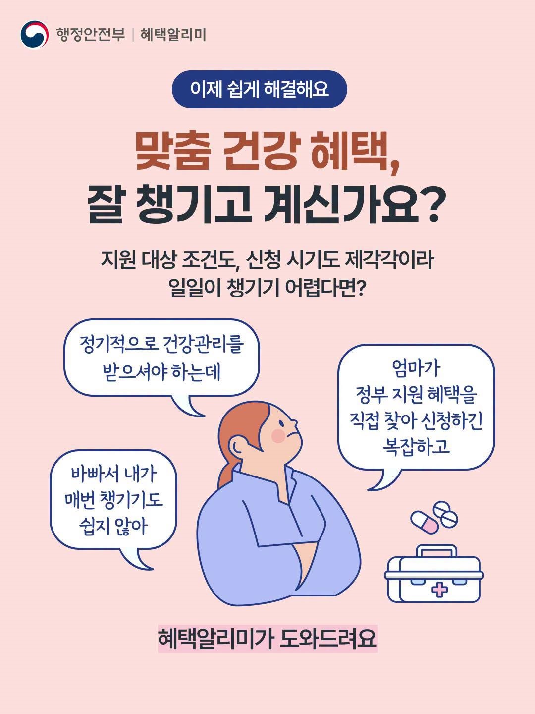 부모님 환절기 건강 챙겨드리는 방법