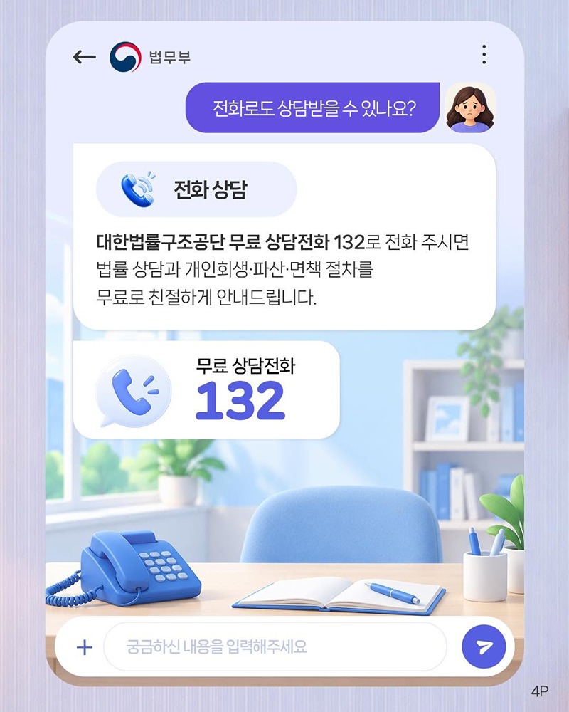 빚으로 더 이상 혼자 고민하지 마세요!