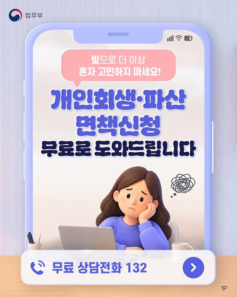 빚으로 더 이상 혼자 고민하지 마세요!