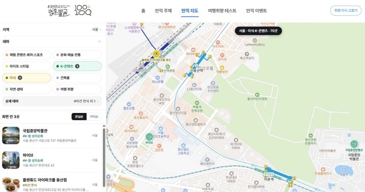 용산 인근의 미식 콘텐츠가 포함된 로컬 100X100 만끽지도(본인 촬영)