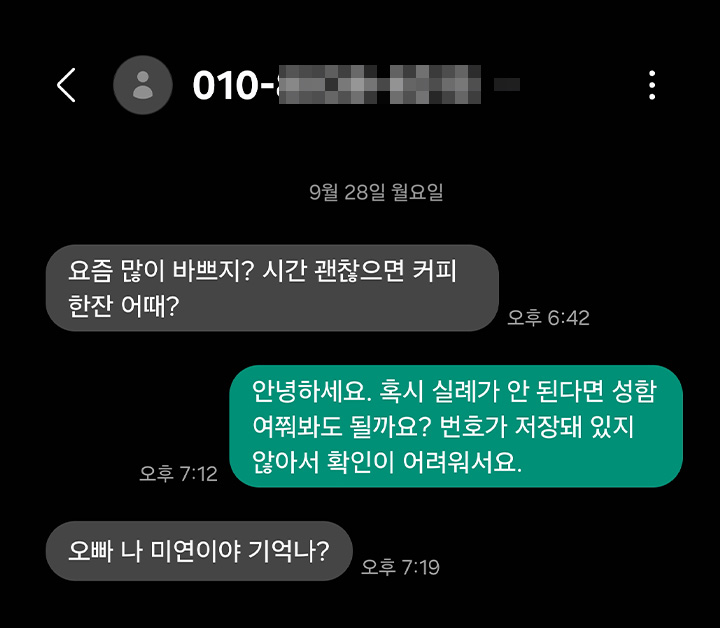 (사진01) 하루 받는 스팸문자